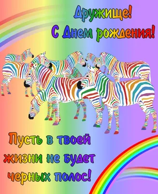 Подарок другу на день рождения (ID#1518095148), цена: 650 ₴, купить на  Prom.ua