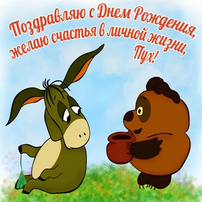 Открытка другу на День рождения - радужные зебры без черных полос
