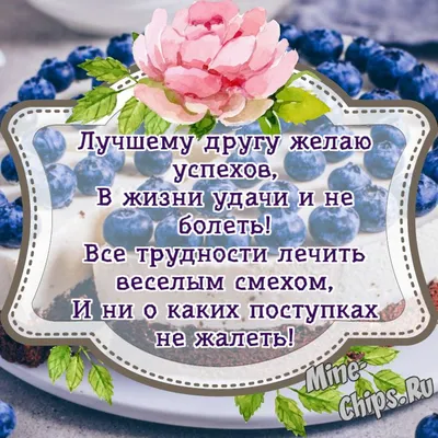 Открытка с днем рождения другу с чемоданом денег и цветами — скачать  бесплатно