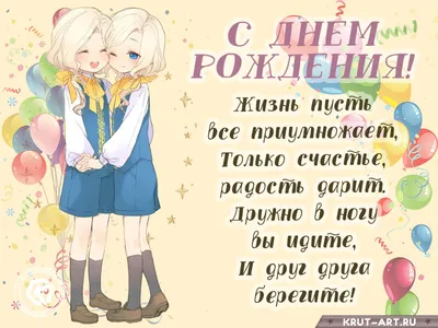 С днем рождения другу картинки: пожелания с днюхой - Телеграф