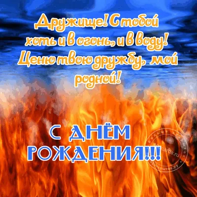 Открытка на день рождения другу с пожеланием и деньгами — скачать бесплатно