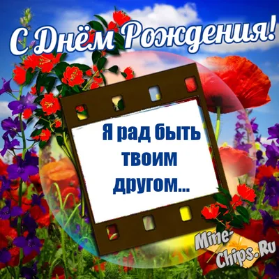 Открытка другу на День рождения - красивый мотоцикл в рамке из шариков