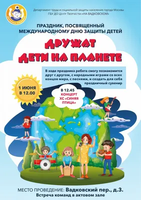 Коллективная работа «Дружат дети на планете» (1 фото). Воспитателям детских  садов, школьным учителям и педагогам - Маам.ру