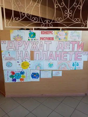 Дружат дети на планете