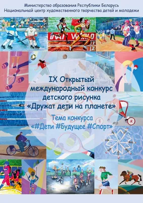 Дружат дети на планете» | 12.08.2022 | Томск - БезФормата