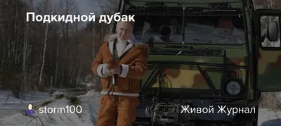 дубак на улице, а она в топике 💙🥶 | Рифмы и Панчи | ВКонтакте