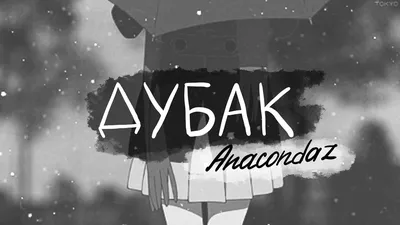 На улице дубак! | Пикабу