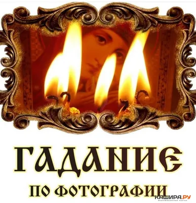 Гадание таро - расклады на картах онлайн — Яндекс Игры