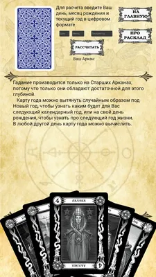 Amazon.com: In Russian. Tayny Taro. Karty Taro. Тайны Таро. Карты Таро.  Древнее гадание и предсказание судьбы. Tarot Mysteries 78 tarot cards 117 х  70mm + Guidebook: 9786171214804: Мелани Маркис Melanie Marquis: Books