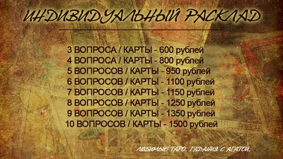 Мужчина, Гадание на картах таро, …» — создано в Шедевруме