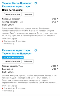 Карты Таро. Гадание онлайн: Как правильно гадать на картах Таро Уэйта,  руководство и рекомендации для новичков — Лана на vc.ru