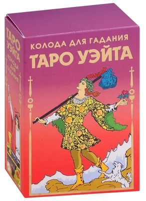 Купить Таро Тысячи и одной ночи Колода Таро Веселое гадание Таро для  начинающих | Joom