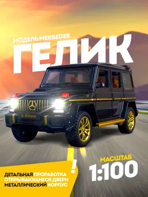 Аренда Гелендвагена в Москве по честной цене. Прокат Mercedes Gelandewagen  G Class