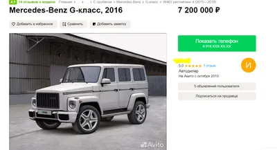 Mercedes-benz Мерседес Гелендваген Гелик