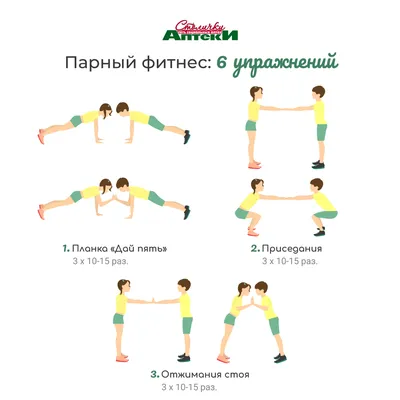 Гимнастика для двоих - 71 фото