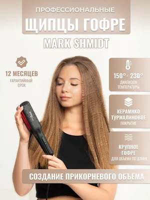 Cronier CR 925A / Плойка гофре для волос профессиональная, 4 режима  температуры / Щипцы гофре для волос, для завивки, прикорневого объема и  укладки / Утюжок гофре, Стайлер для афро кудрей с регулировкой