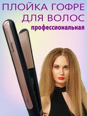 Утюжок - гофре для волос MASTER Professional M-1000 керамические полотна,  90*35мм
