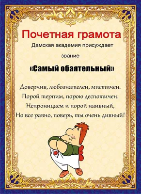 Остров пенсионеров | Шаблоны детских грамот