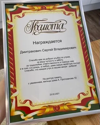 Грамоты, дипломы на 23 февраля — Шаблоны для печати