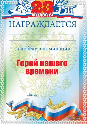 Купить Диплом с Вашим текстом «Армейский» за 224руб.