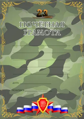 Награды за участие в спартакиаде посвященной 23 февраля - Наталья  Николаевна Вихрова
