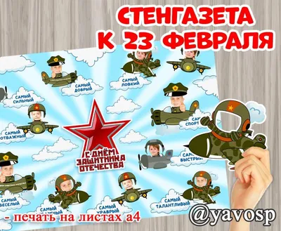Грамоты, дипломы на 23 февраля — Шаблоны для печати