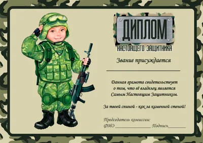 Открытка 23 февраля с 3D-лаком — Многопрофильная Типография Быстрый Цвет