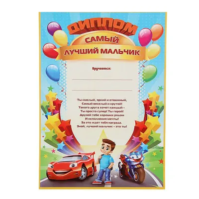 Открытки поздравления гиф фото: Грамоты к 23 февраля. Вручается за картинки  скачать