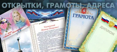 Грамоты 23 февраля