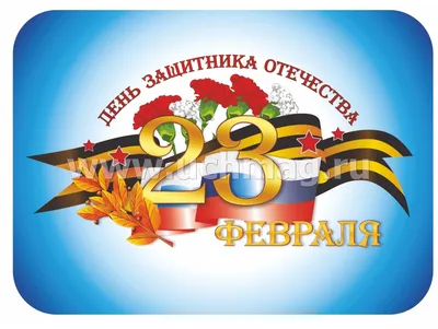 23 февраля | Записи в рубрике 23 февраля | Шаблоны портфолио и прочие  полезности : LiveInternet - Российский Сервис Онлайн-Дневников