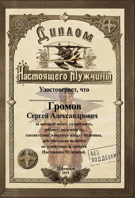 Сувениры :: Наградная продукция :: Грамоты и дипломы :: Диплом «Самый  лучший мальчик» 210х297