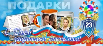 Кружки с логотипом на 23 февраля
