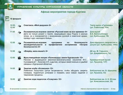 Плакат А2 \"23 февраля. С Днем защитника Отечества!\" - Элимканц