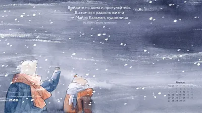 Обои на рабочий стол с фото Витебска и календарем на январь 2016 года |  Народные новости Витебска