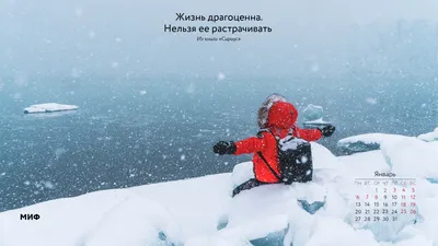 Обои Январь, картинки - Обои для рабочего стола Январь фото из альбома:  (природа)