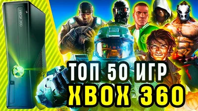 Библиотека игр Xbox с обратной совместимостью | Xbox