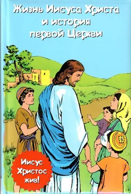 Сюжет и мораль чудес Иисуса Христа в картинах знаменитых художников -  Экспресс газета