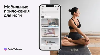 Вводный инструктаж – Йога для начинающих. Часть 1