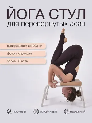 BandaFit - Йога 1,5 часа-тренер Киреева