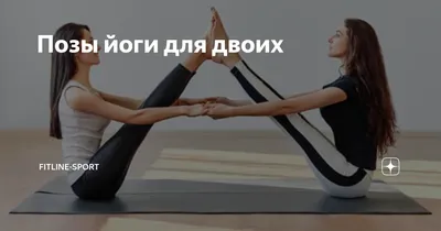Тема спортивних здоров'я акробатичні йоги. Пара двох молодих дівчат  кавказьких в тренажерному залі, роблять трон поставу бази. Фізичного і  духовного розвитку, підтримки і робота в команді — Стокове фото © veloliza  #244194470