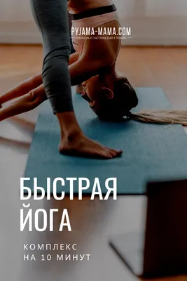 Йога на двоих: легкие и сложные позы для начинающих и продвинутых, пол� |  Женские Советы | Постила