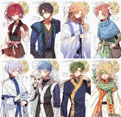 Новость Обзор на аниме \"Рассвет йоны\" или \"Akatsuki no yona\" - FindAnime