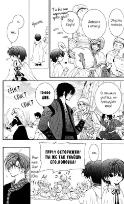 Манга Йона на заре Том 02 | Akatsuki no Yona (ID#1153576335), цена: 240 ₴,  купить на Prom.ua