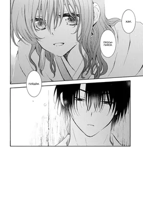 Чтение Манга Йона на заре - Yona of the Dawn - Akatsuki no Yona онлайн.  Глава 56 - ReadManga