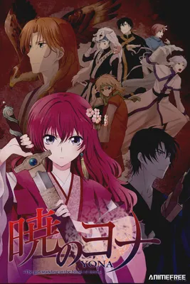 Фото Yona from Akatsuki no Yona / Йона из Акацуки-и-Йона, by Jyundee