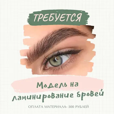 Ресницы Обучение Кременчуг - СРОЧНО!!! ИЩУ МОДЕЛЬ ДЛЯ НАРАЩИВАНИЯ РЕСНИЦ  \"мокрый эффект\" Требования к модели: 1. Возраст - до 35 2. Согласие на  размещение фото \"до\" и \"после\" фото - разный ракурс (