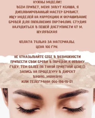 Ищу модель в Алматы - Ищу модели на наращивание ресниц. Оплата за материал  2500 @ais_lashroom @ais_lashroom @ais_lashroom | Facebook