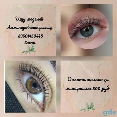 Ищу модель Уральск - Нужны модели для наращивание ресниц на 13,14,15,16,17  декабря. Мастеру новичку на дому. Оплата 1000 тг за материал  ☎️8(707)728-0596 . . Отмечай подруг, кто давно хотел💞 . . . #