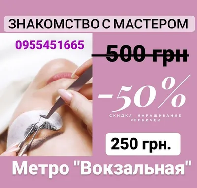 Ищу модель -сторис идея | Чистая кожа, Модели, Макияж