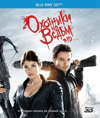 Последний охотник на ведьм (фильм, 2015) смотреть онлайн в хорошем качестве  HD (720) / Full HD (1080)